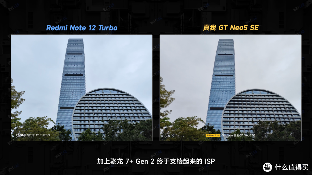 骁龙 7+ Gen 2 谁更强？Redmi Note 12 Turbo 对比真我 GT Neo5 SE 全面测评