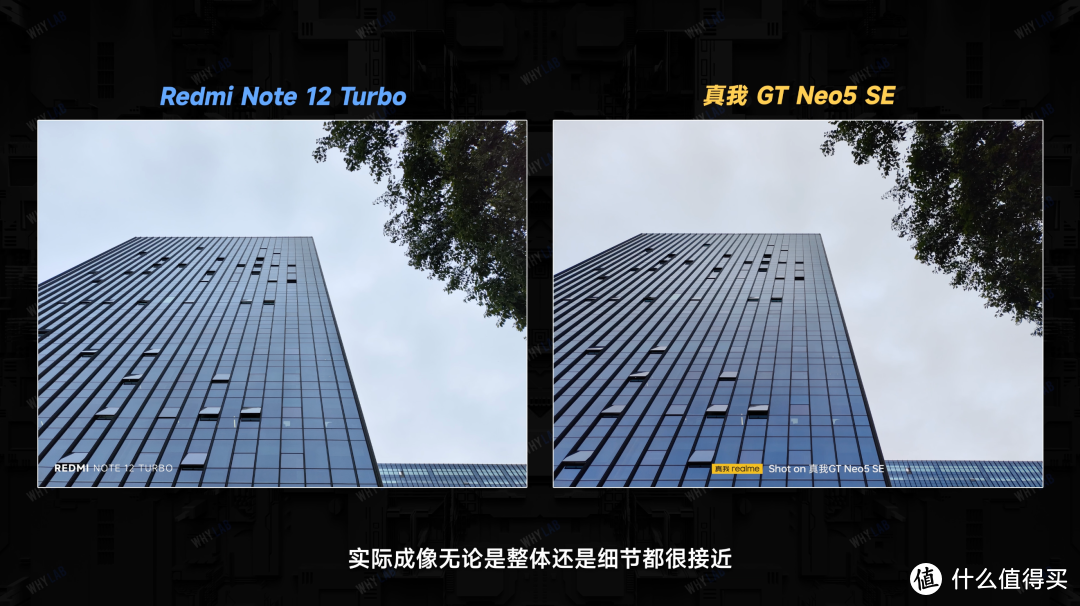 骁龙 7+ Gen 2 谁更强？Redmi Note 12 Turbo 对比真我 GT Neo5 SE 全面测评