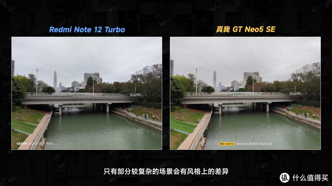 骁龙 7+ Gen 2 谁更强？Redmi Note 12 Turbo 对比真我 GT Neo5 SE 全面测评