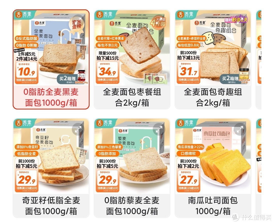 盘点10款美味便宜还量大的小零食，感谢值得买助我全家实现零食自由