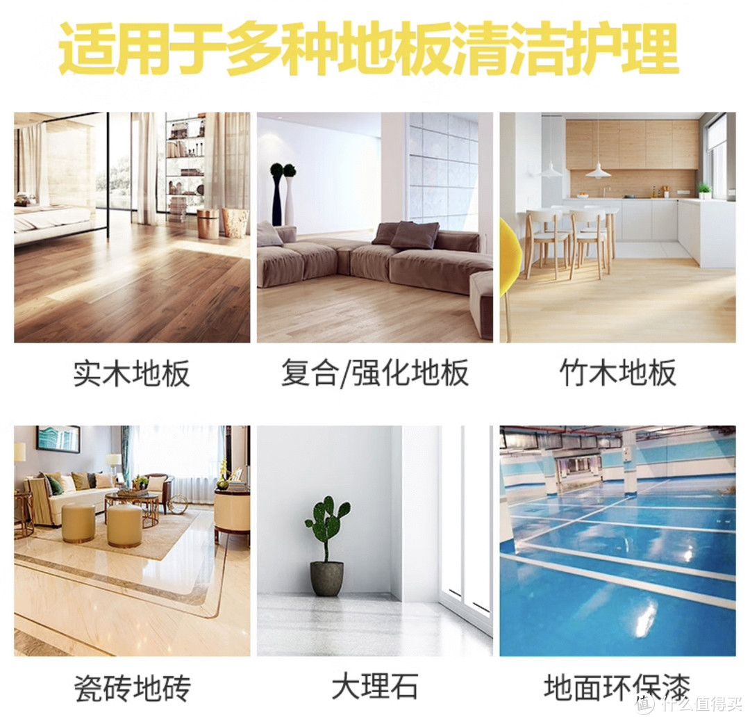 花王KAO地板清洁剂：让家居环境更加清洁和安全