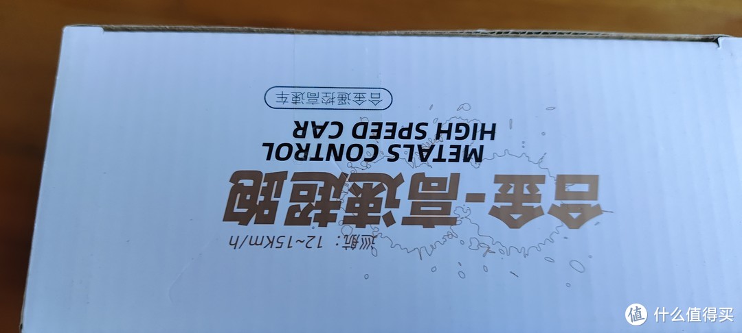 高速超跑儿童玩具，现在这么便宜了/HENGDE遥控车合金rc高速兰博基尼竞赛漂移赛车汽车跑车越野男孩玩