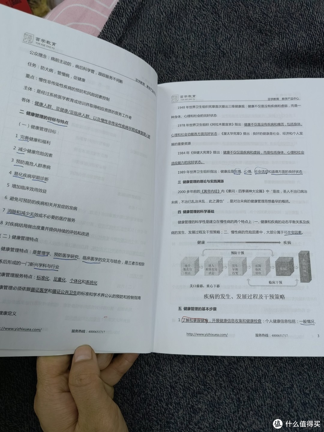 生活是一个不断学习和进步的过程，学习能让你的生活更健康