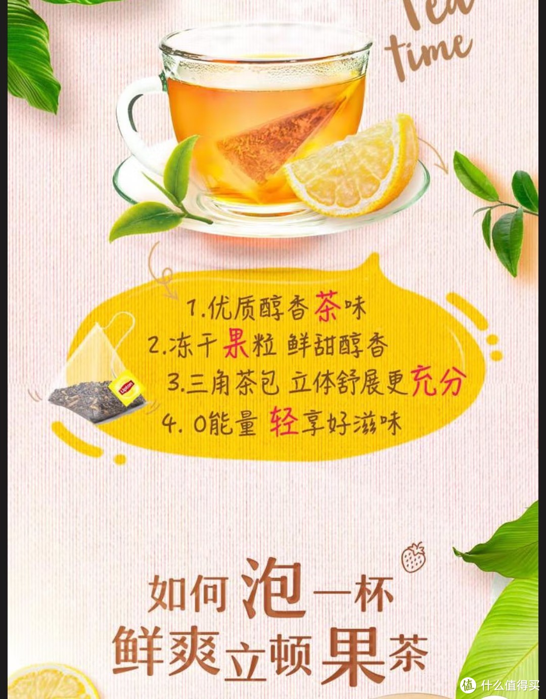 作为喝茶入门产品，袋泡茶产品简单介绍，适合收藏，看看产品在适合怎样饮用。