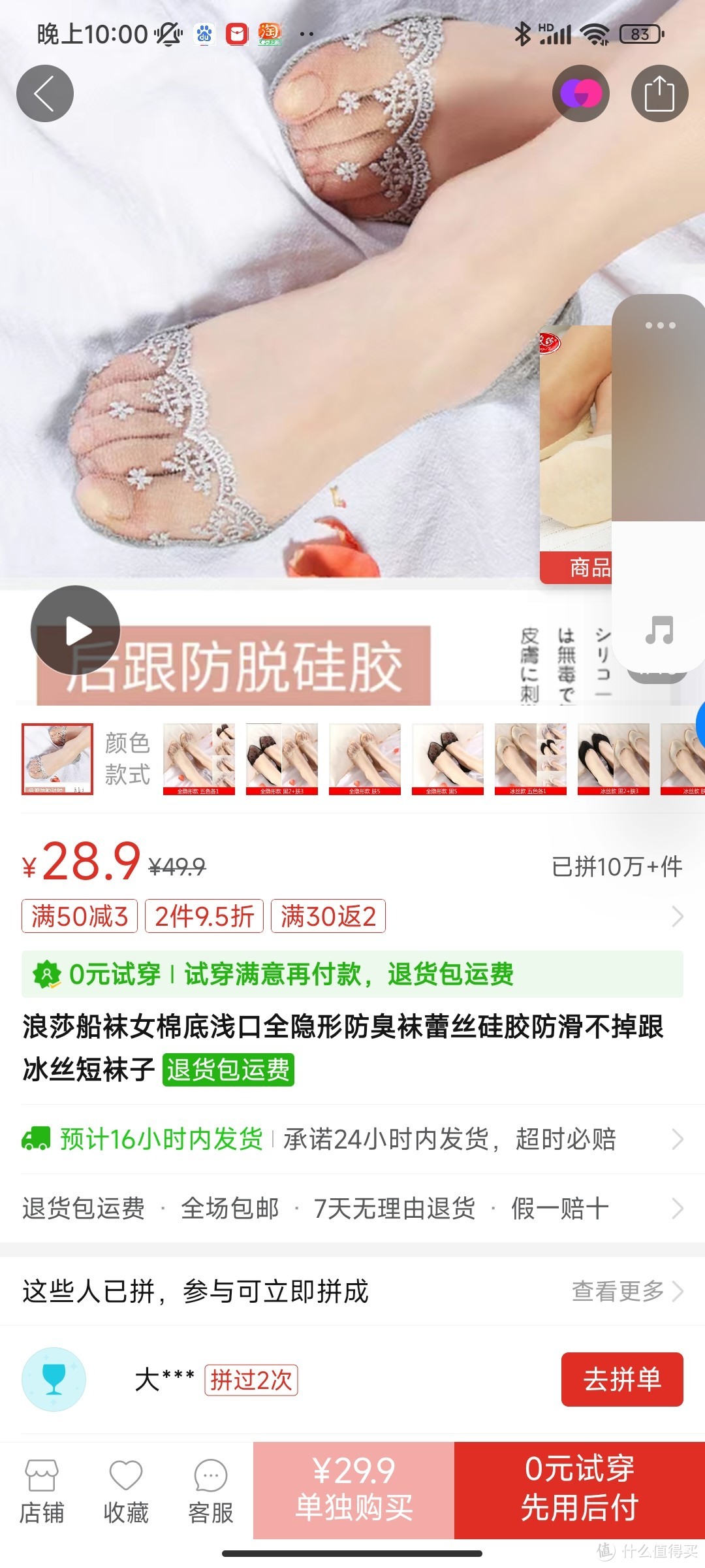 浪莎船袜女棉底浅口全隐形防臭袜蕾丝硅胶防滑不掉跟冰丝短袜子冲冲冲冲冲冲冲冲冲冲冲冲冲冲冲冲冲冲冲