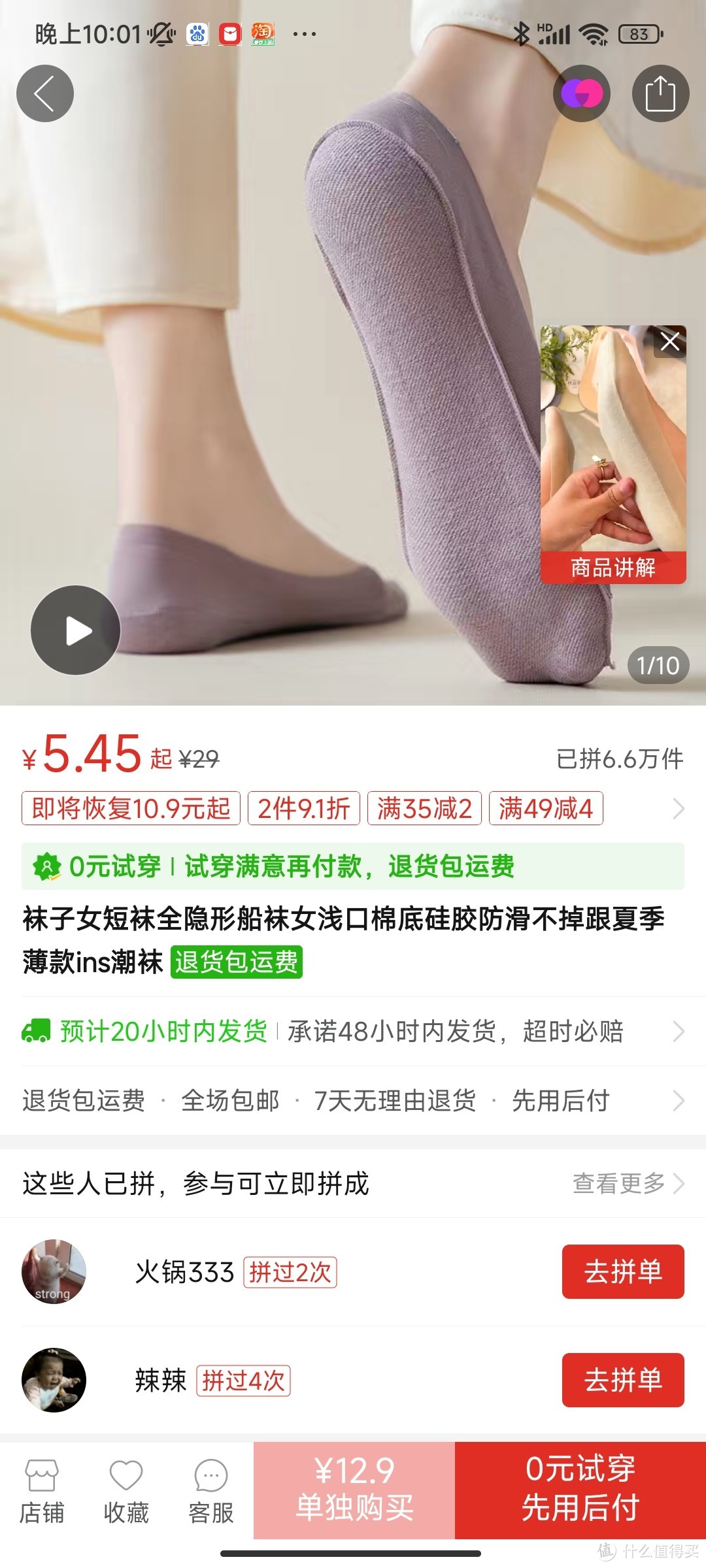 袜子女短袜全隐形船袜女浅口棉底硅胶防滑不掉跟夏季薄款ins潮袜冲冲冲冲冲冲冲冲冲冲冲冲冲冲冲冲冲冲冲