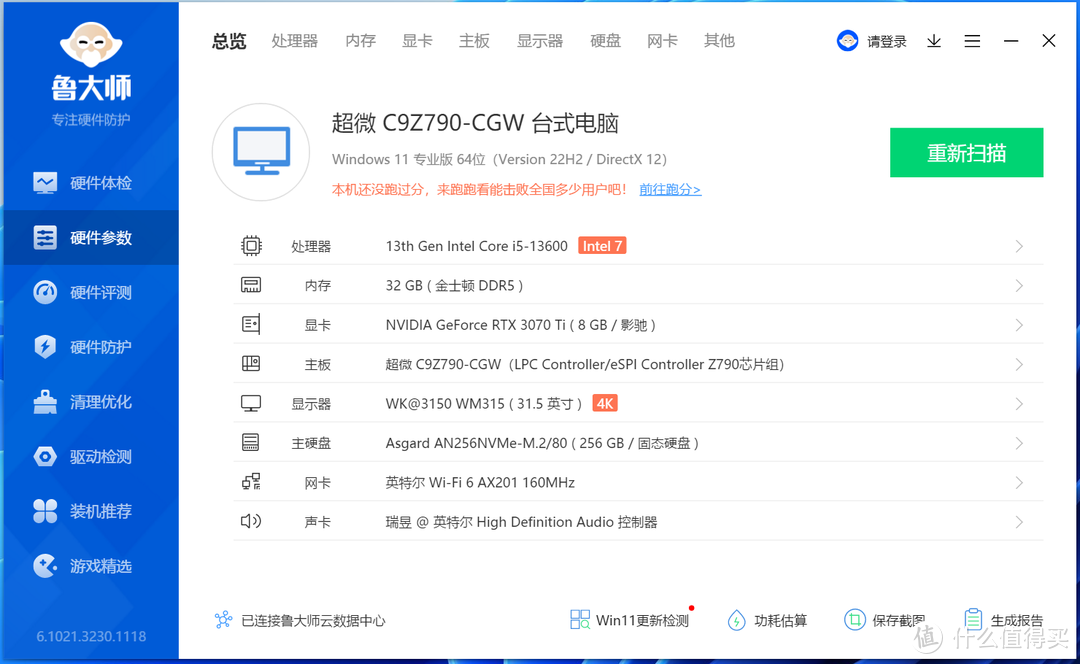 服务器主板，打游戏更快？美超微C9Z790-CGW与RTX3070TI实战3A大作！