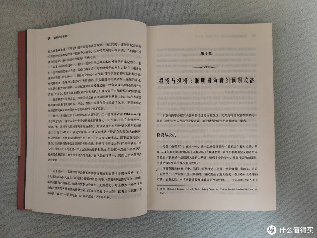 2023年读书分享之巴菲特推荐的《聪明的投资者》，我怎么从投资小白逆袭到盈利165.24%感悟分享！