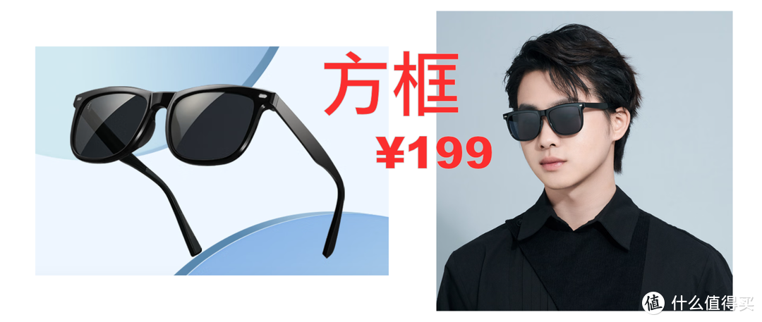 夏日将至、艳阳高挂，恰逢京东眼镜节，99-199元平价太阳眼镜👓推荐