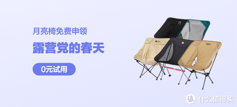 什么值得买0元试用正式升级为「全民众测」啦，户外圈的值友们想测什么？