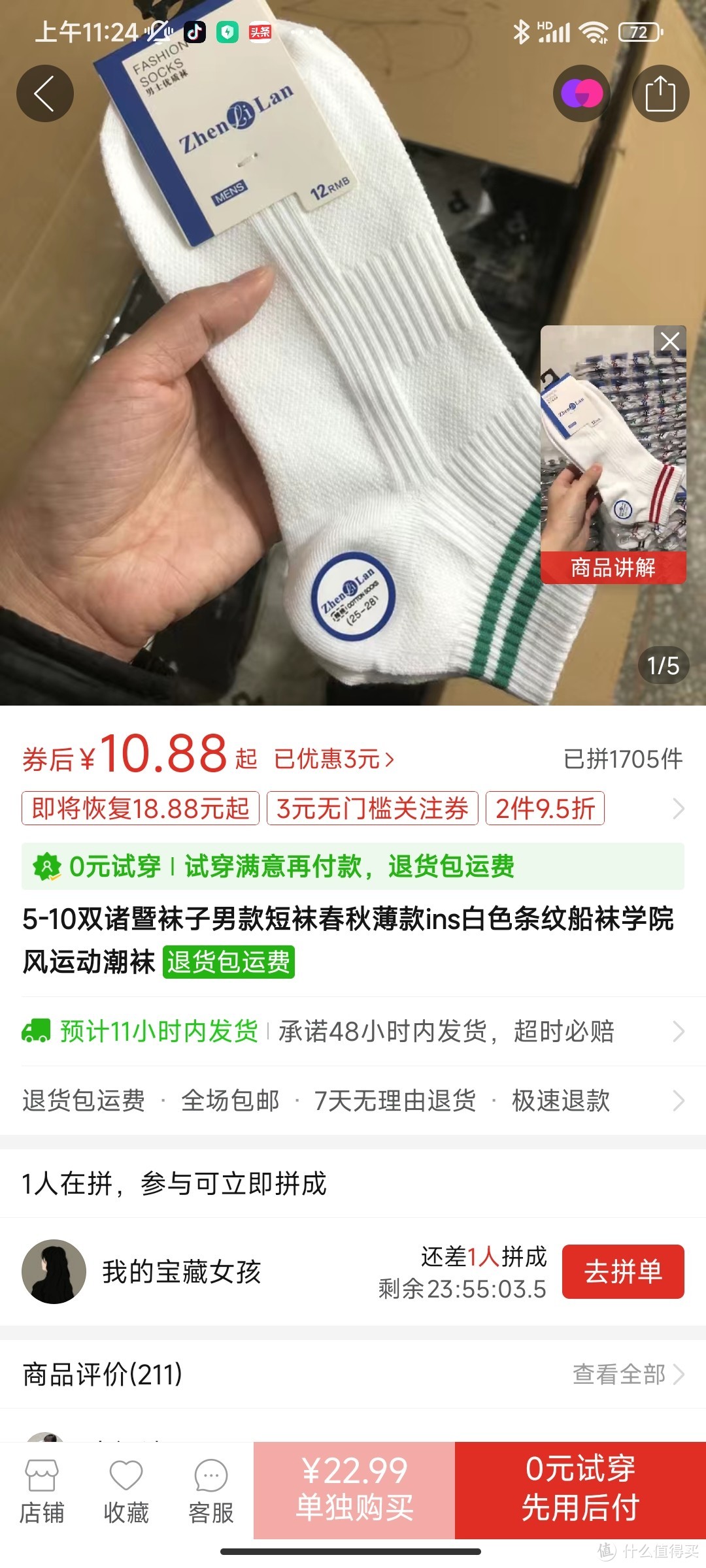 20双诸暨袜子男款短袜春秋薄款ins白色条纹船袜学院风运动潮袜冲冲冲冲冲冲冲冲冲冲冲冲冲冲冲冲冲冲冲冲