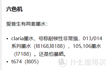 某大神写的。。013/014和674是两类6色墨水