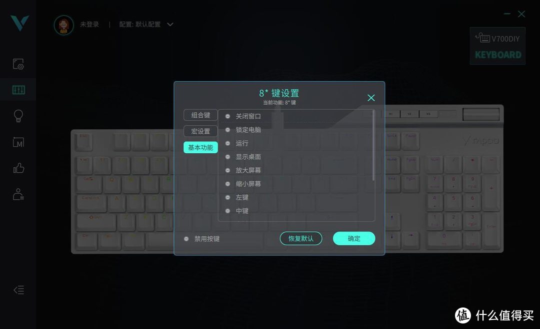 全键热插拔+幻彩RGB：雷柏V700DIY游戏机械键盘评测