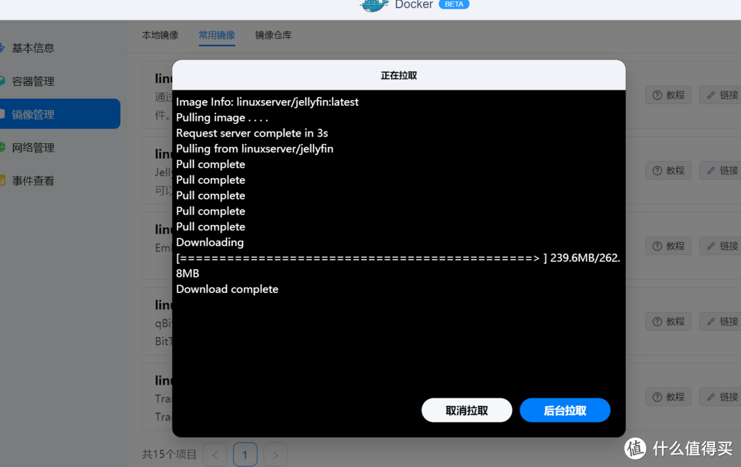 最新NASTOOL 3.X版本完整教程（一）绿联DX4600安装emby、jellyfin媒体库