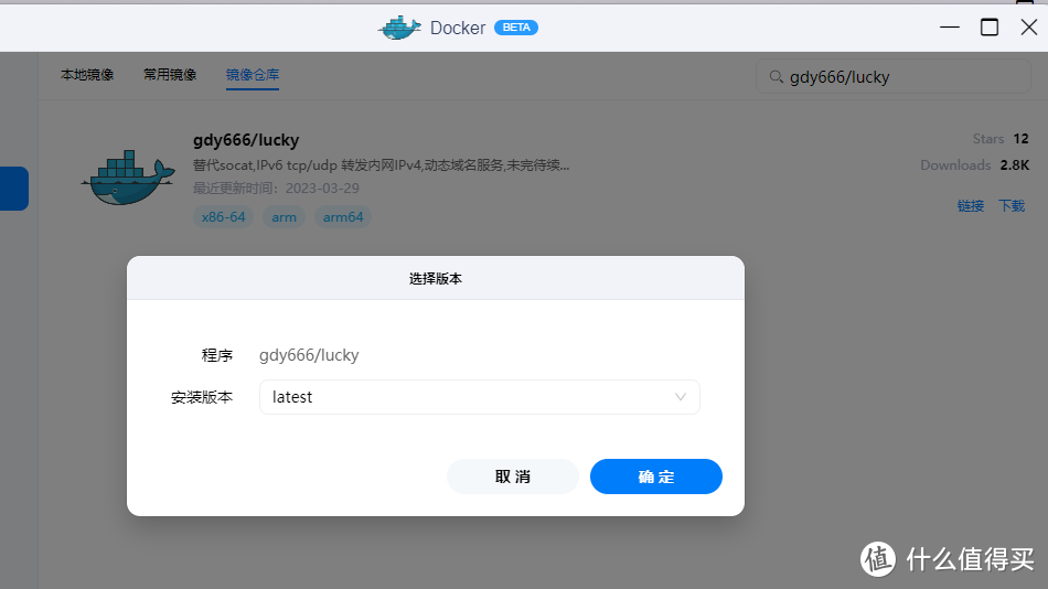 绿联云DX4600/DH2600，Docker安装lucky图文教程