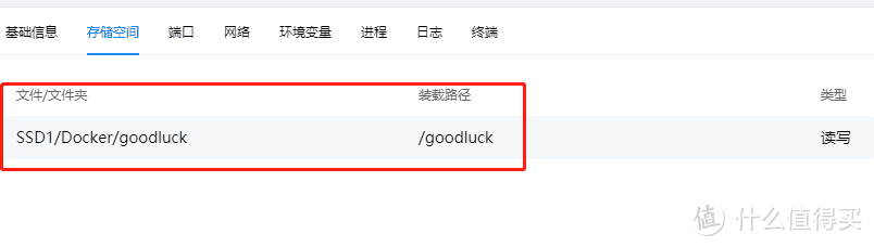 绿联云DX4600/DH2600，Docker安装lucky图文教程