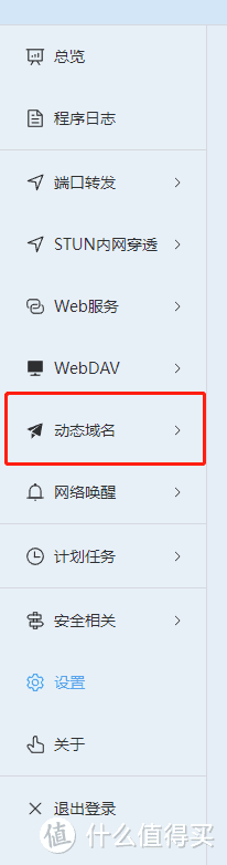 绿联云DX4600/DH2600，Docker安装lucky图文教程