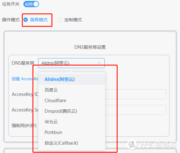 绿联云DX4600/DH2600，Docker安装lucky图文教程