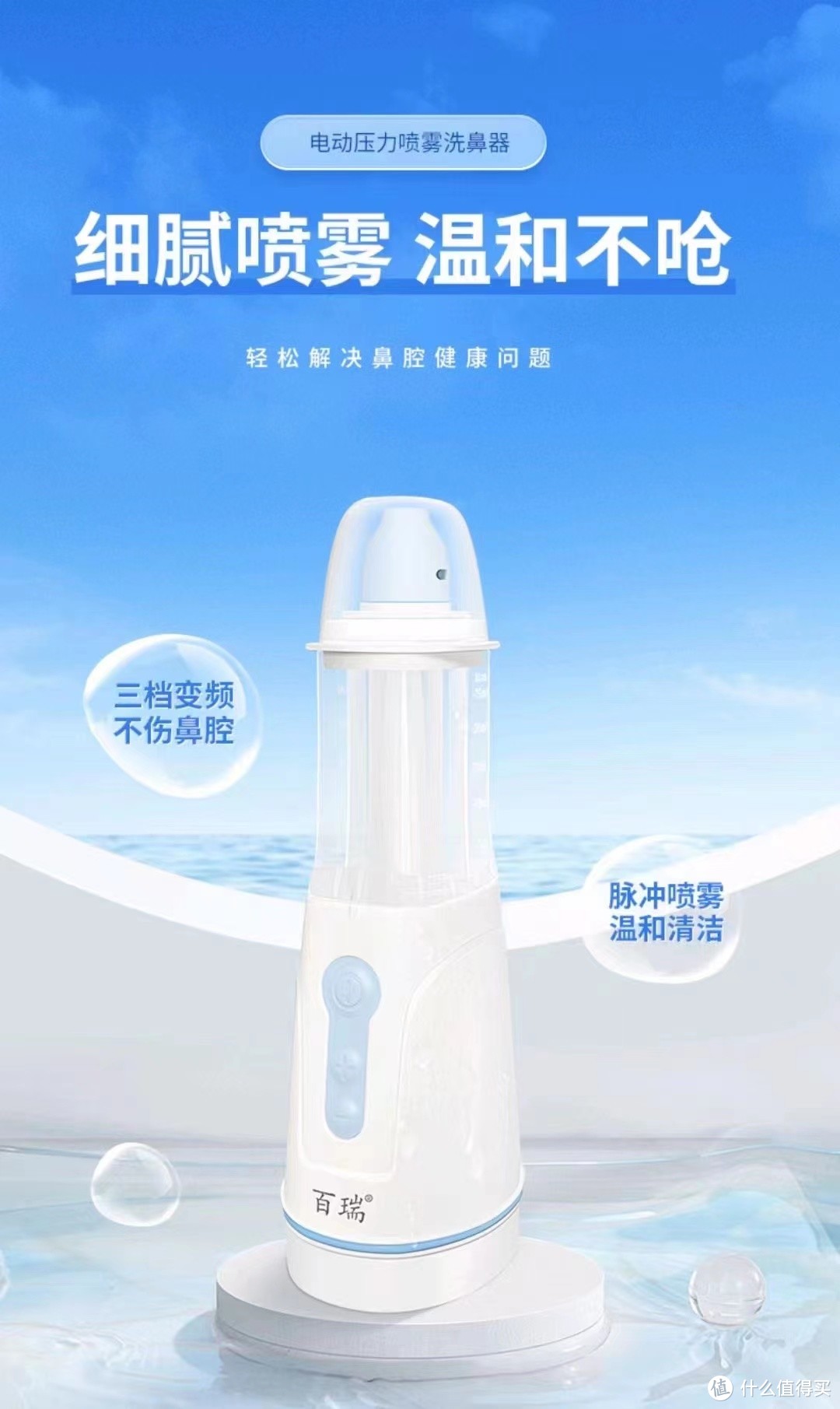 鼻塞鼻炎救星！喷雾洗鼻器 不刺激 不呛水，鼻子洗完透气舒服