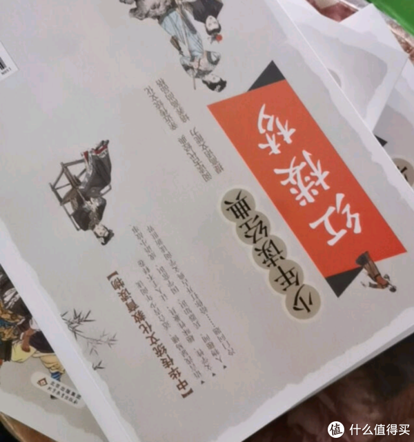 中国古典文学名著》（套装共4册） 【报价价格评测怎么样】-什么值得买