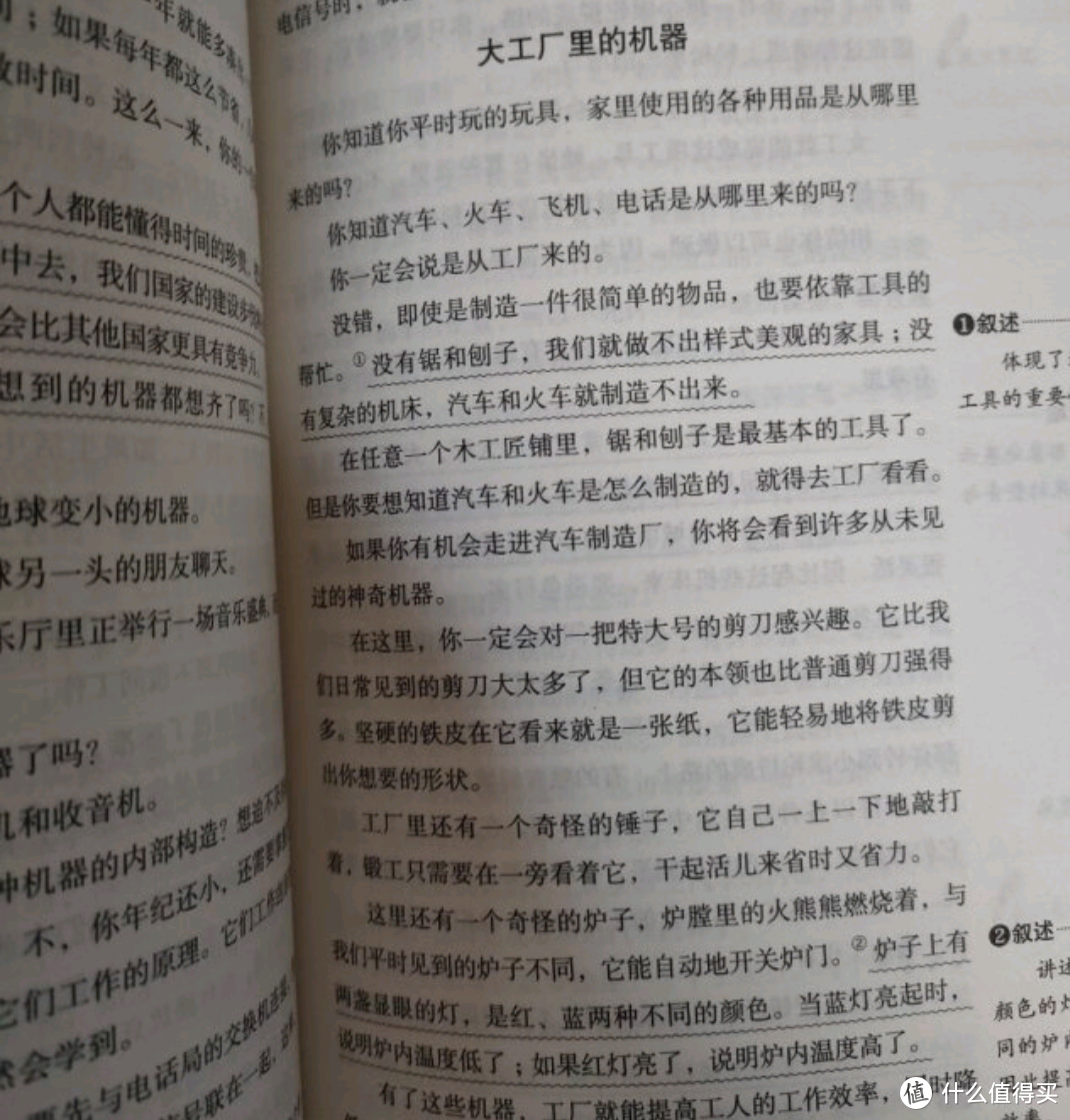 读完《十万个为什么》我深深地感受到了科学知识的重要性和科学思维的力量。