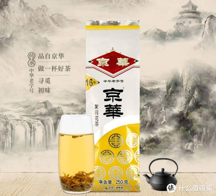 京华茉莉花茶，感受特级茶叶的爽滑浓香