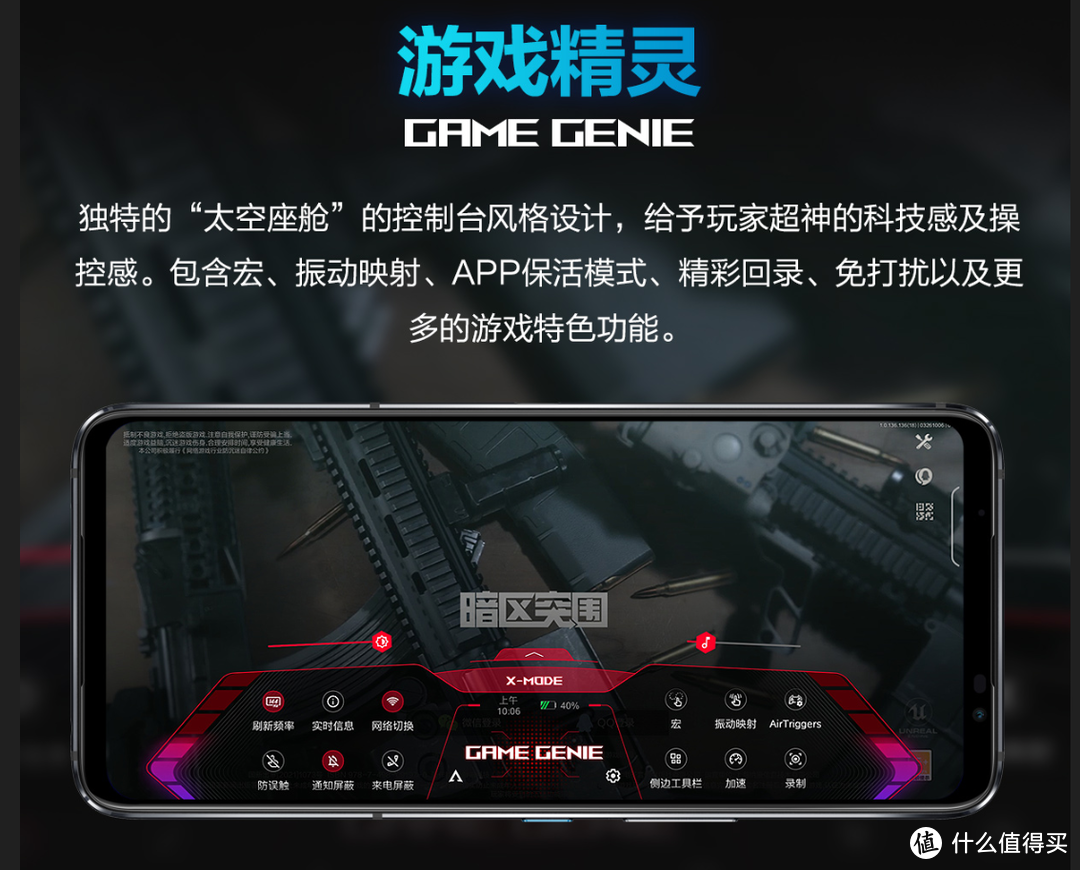 腾讯ROG游戏手机7系列发布：4499元起，旗舰性能+散热黑科技