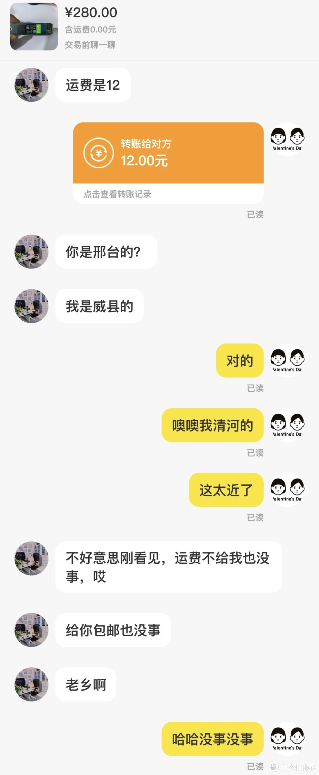 人间自有真情在，亲切的老乡