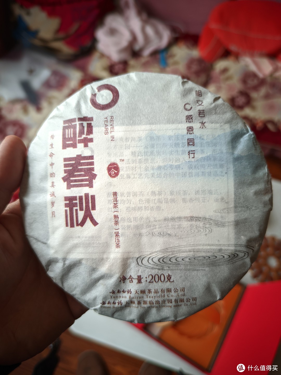 云南白药也产普洱茶？