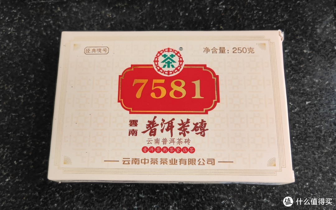 试喝入门级熟普 3  中茶7581普洱茶砖