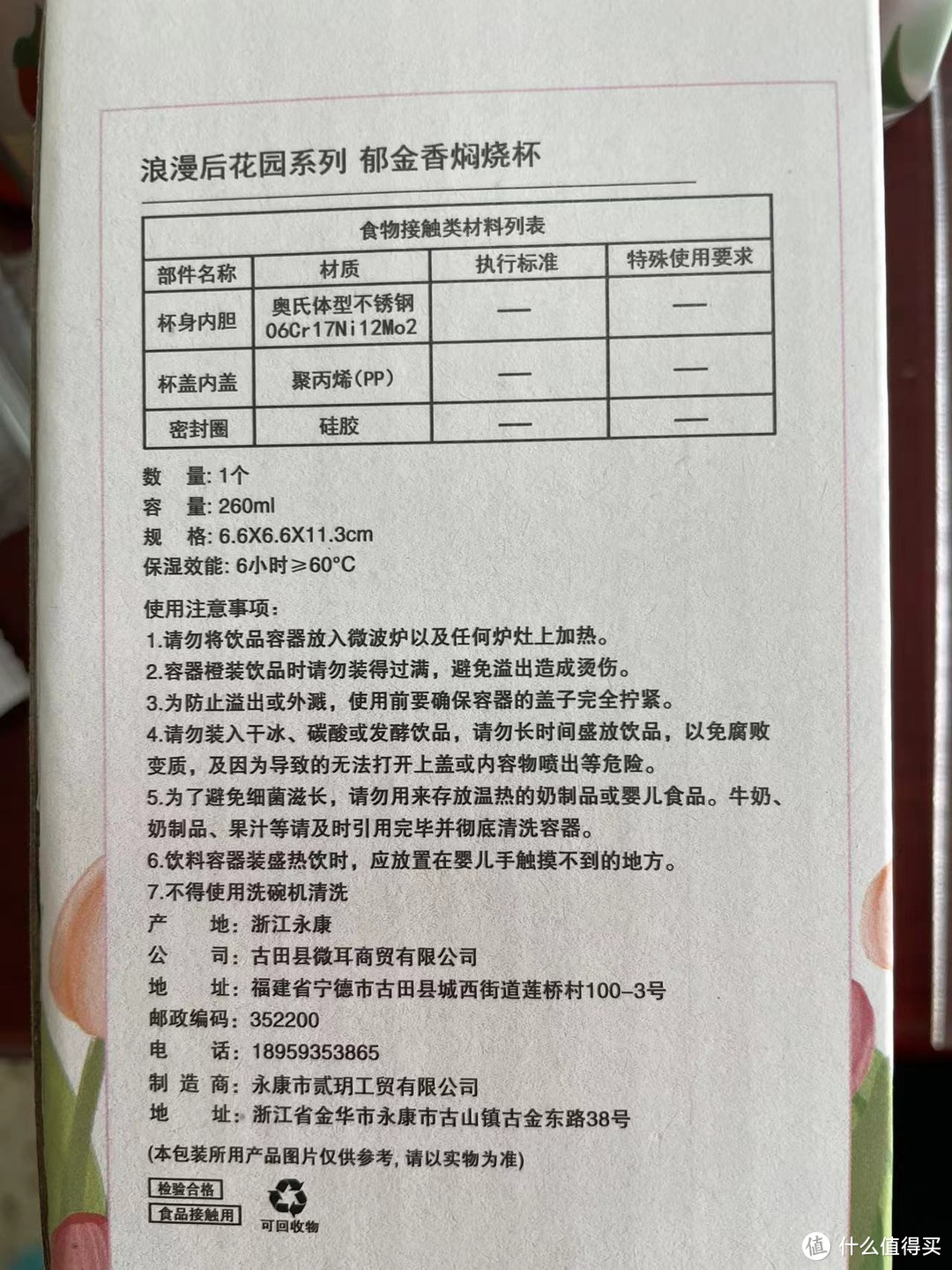 早八打工人春季饮品大赏之小罐耳免煮银耳羹开箱推荐