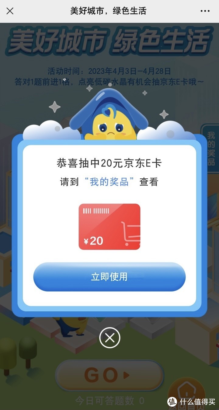 粗暴！建行人人可抽6次京东E卡！提升资产可拿10元立减金！亲测20元E卡加10元立减金！