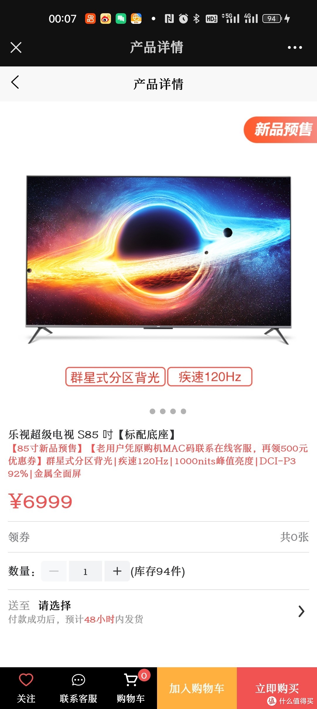 乐视S85超级电视发售价 6999：能否成为贾跃亭官司后的翻身仗？