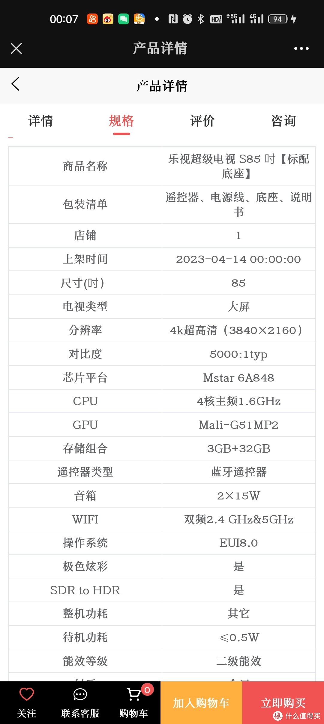 乐视S85超级电视发售价 6999：能否成为贾跃亭官司后的翻身仗？