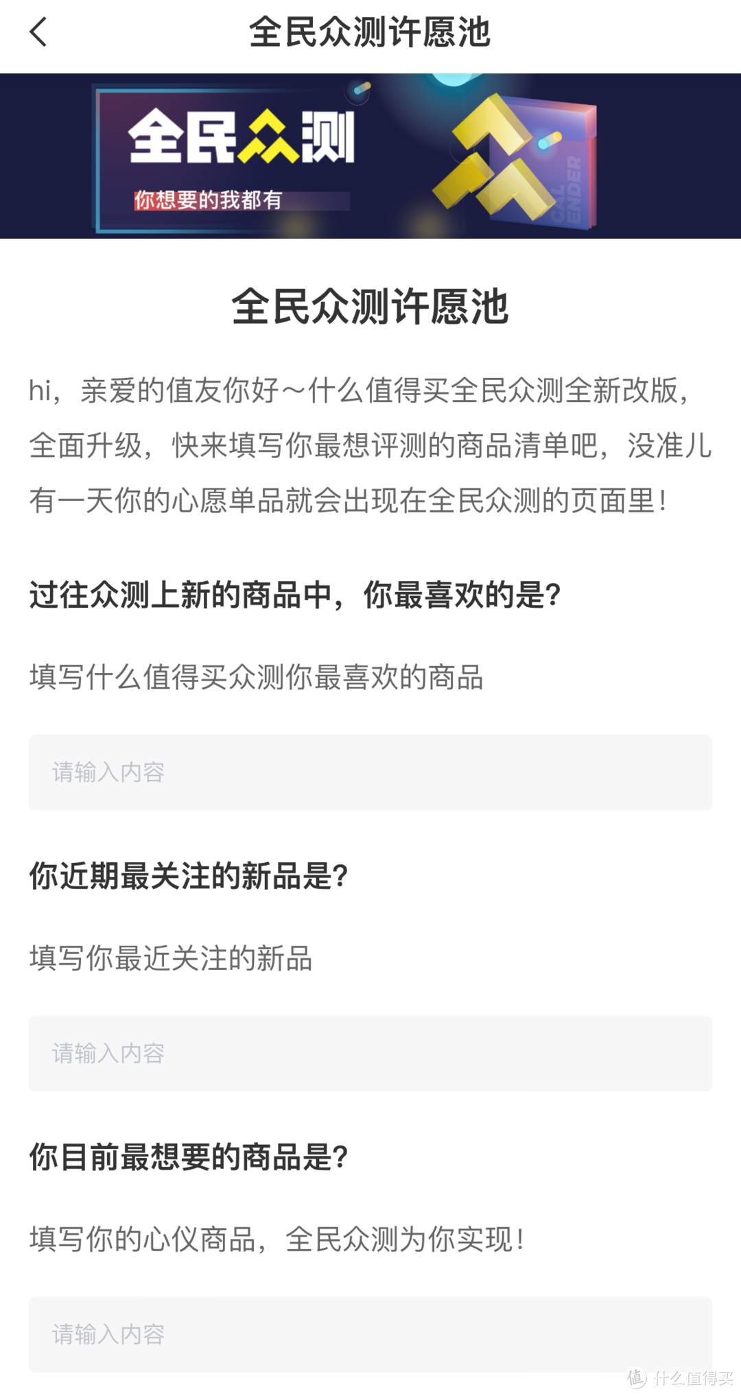 新人必看，解密6大中选要点！小泽手把手教你“玩转”什么值得买众测！