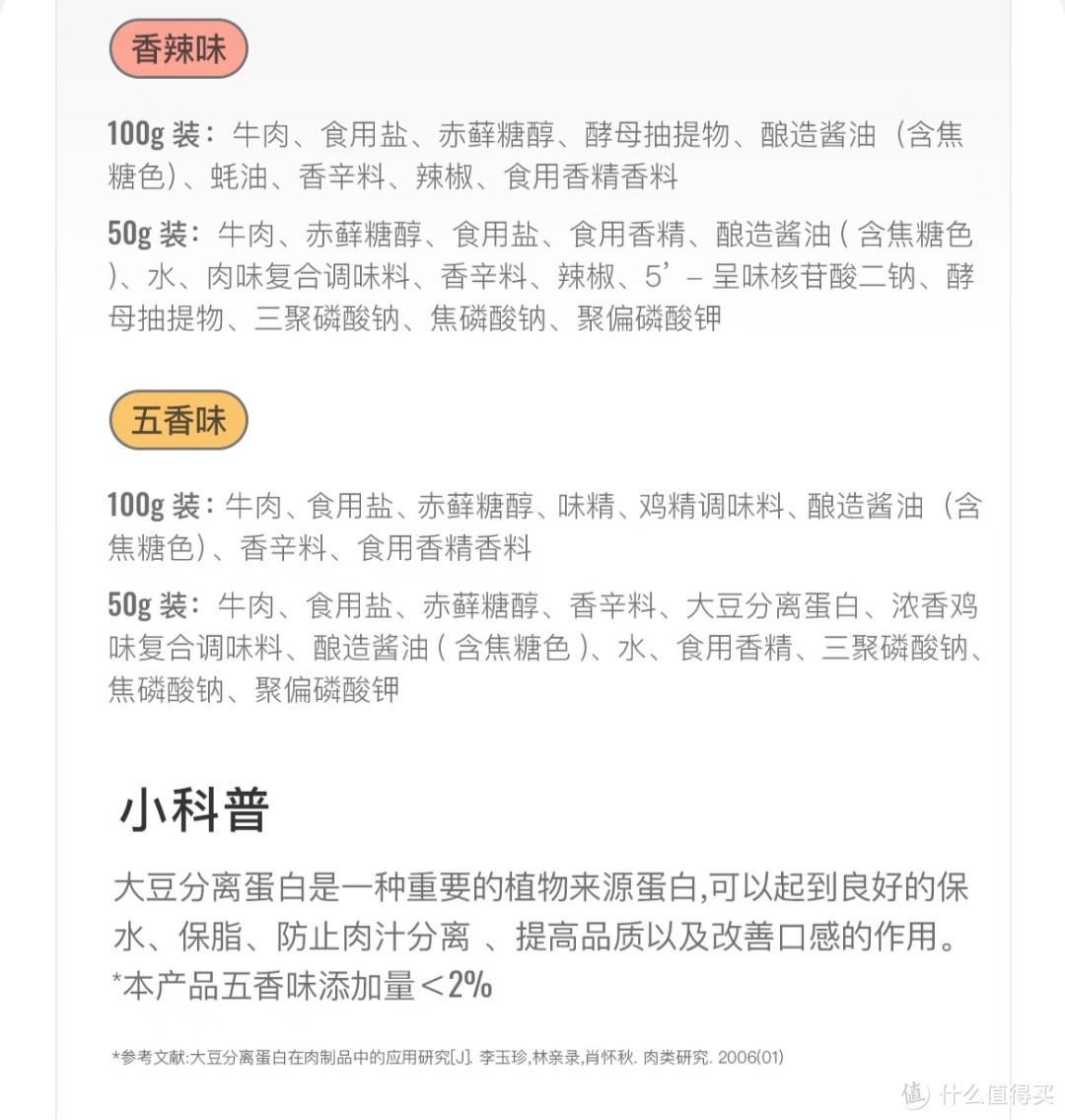  Keep居然出牛肉早餐包了？Keep 即食低脂牛肉50g 五香味 高蛋白休闲零食小吃办公室