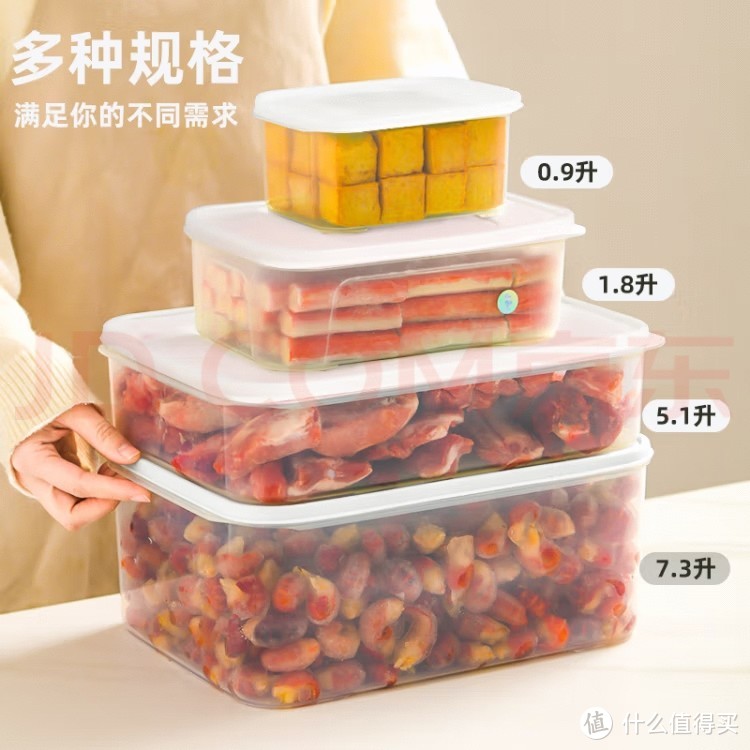 各种规格饭盒式冰箱收纳盒
