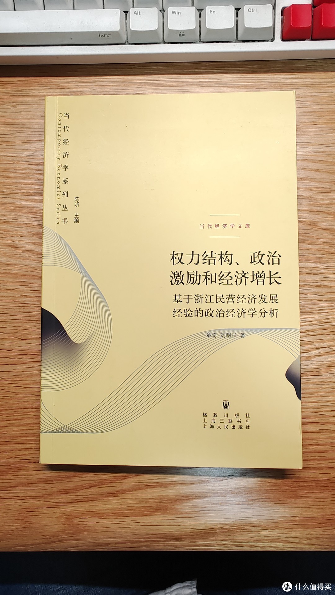 读懂中国书单——中国的传统与今天