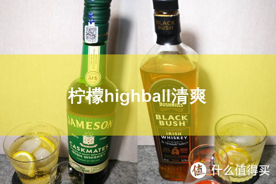 天气转热，威士忌Highball，冰爽入夏