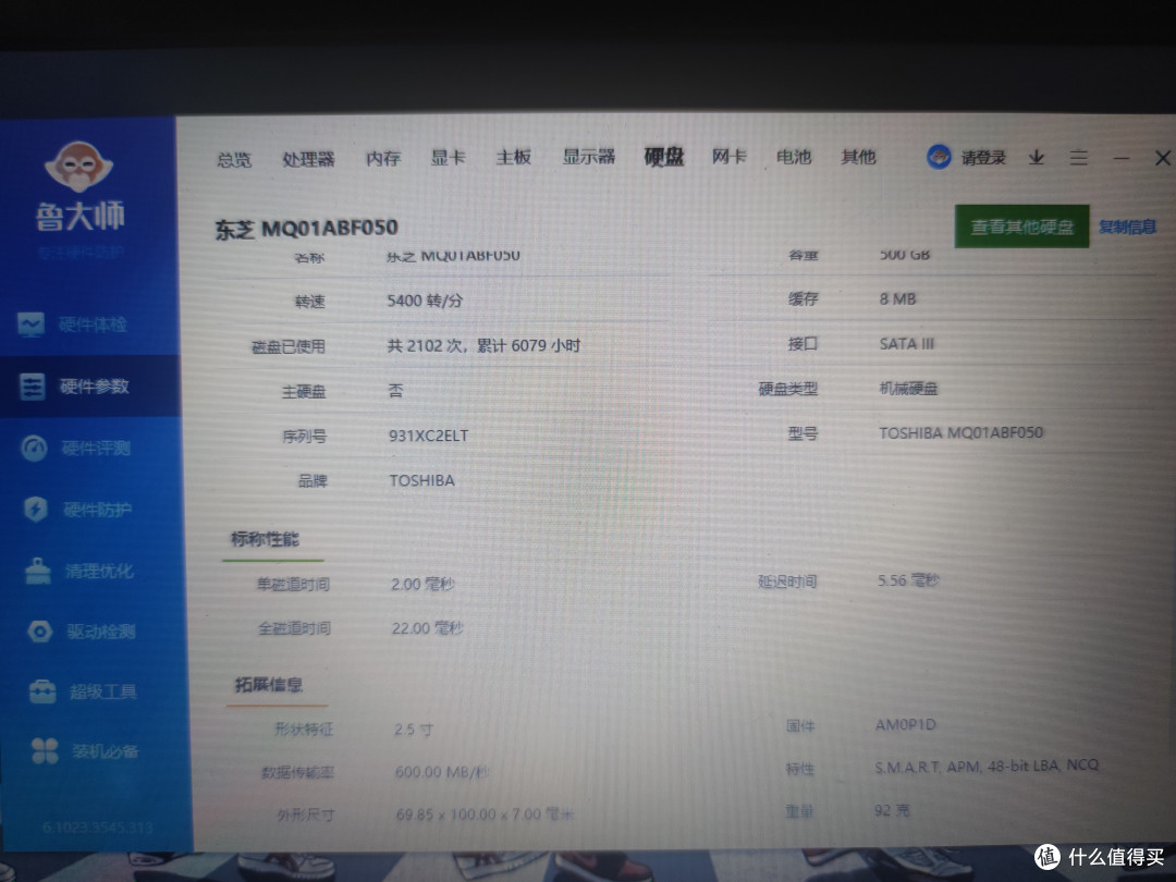 联想g480光驱换硬盘之40块钱加装500g硬盘