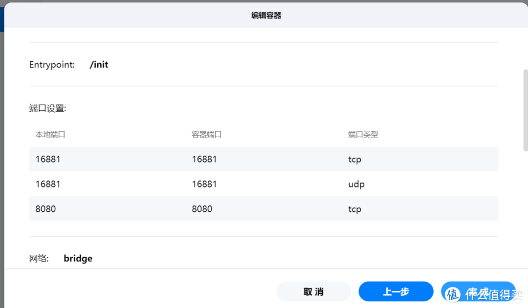 最新NASTOOL 3.X版本完整教程（二）绿联DX4600安装qBittorrent、Transmission下载器