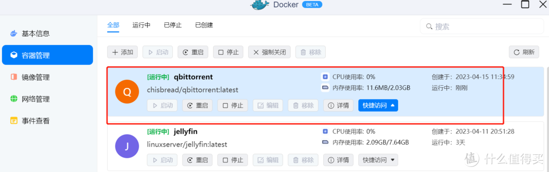 最新NASTOOL 3.X版本完整教程（二）绿联DX4600安装qBittorrent、Transmission下载器