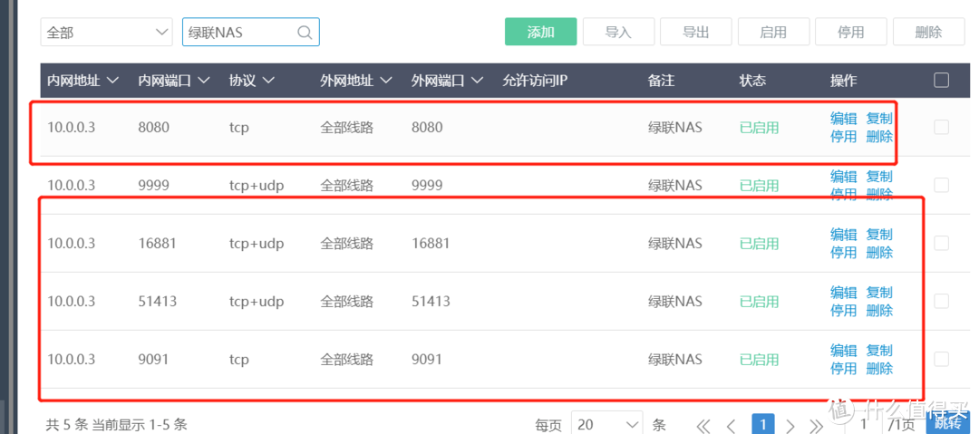 最新NASTOOL 3.X版本完整教程（二）绿联DX4600安装qBittorrent、Transmission下载器