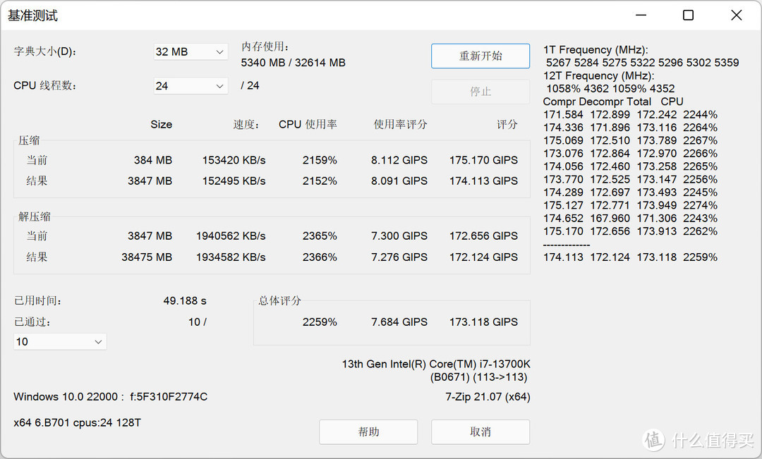 宏碁掠夺者  Vesta II 炫光星舰 DDR5 6400 (C32）32GB*2 高频率+大容量，真香！