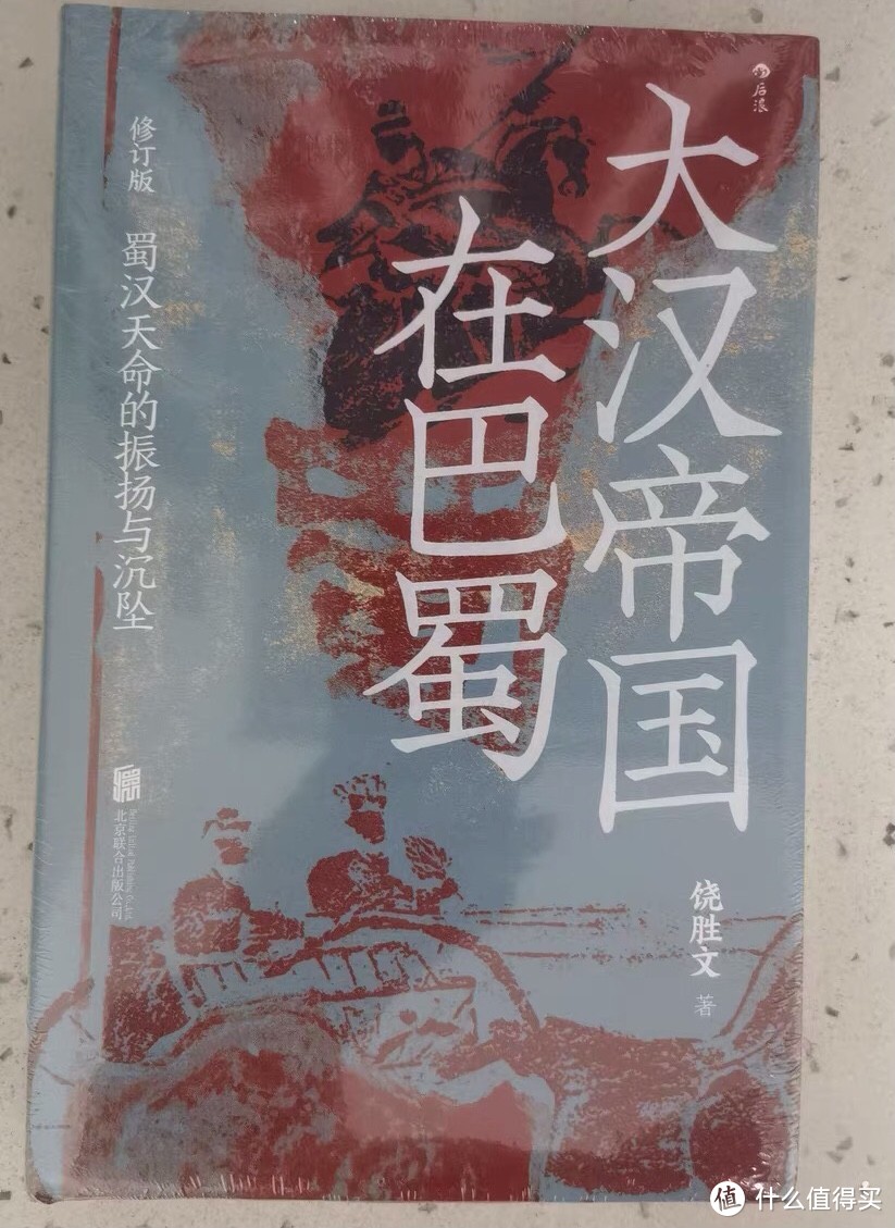 谈蜀汉历史对于巴蜀历史发展的影响，大汉帝国在巴蜀