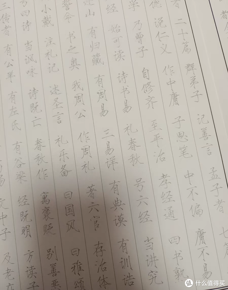 钢笔硬笔瘦金体字帖。