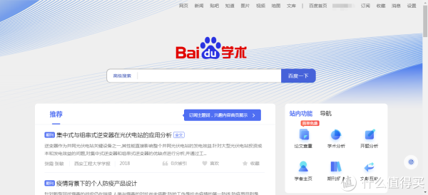 百度怎么查名字个数排名 怎样查百度排名