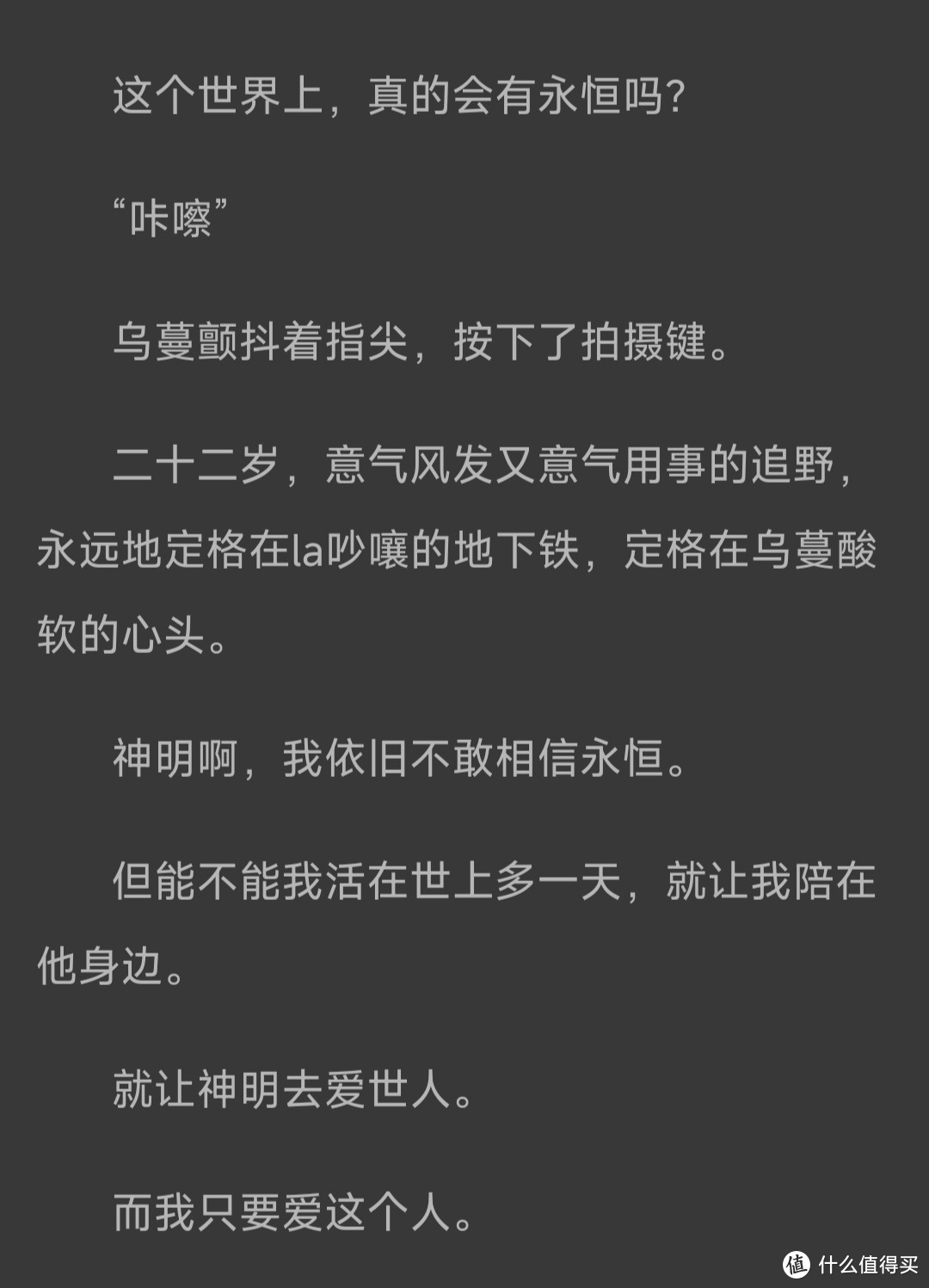 坠落于春夜，终得见归途