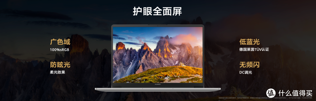 华为超联接笔记本MateBook D 14正式发布 配置升级