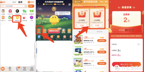 飞猪信用住红包有用吗 信用住怎么付费